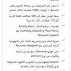 مايكروسوفت أوفيس