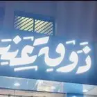 حروف بارزة-كلادينج -فلكسات- رول أب-استيكرات-كروت-فواتير-بروش