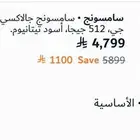 سامسونج S25 الترا 512 قيقا