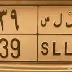 لوحة مميزة