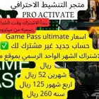 Game Pass pc جيم باس بي سي ثلاث شهور بحسابك 70 ريال فقط