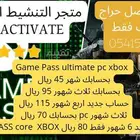 جيم باس كور اون لاين xbox Game Pass core6 شهور فقط 80 ريال
