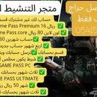 Game Pass ultimate pc xbox ثلاث شهور يعمل بحسابك كود رقمي