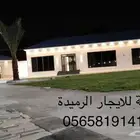 استراحة شالية للايجار اليومي الشهري