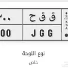 للبيع لوحه خصوصي