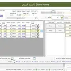برنامج محاسبي يدعم مرحلة الربط والتكامل