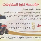 مقاولات عامه وكسارات منطقه الصمان مجمع الكسارات