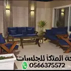 جلسات رايقه أنواع متعدده جديد
