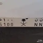 للبيع لوحة مميزة ب ن ن 5100