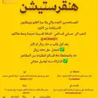 اشتراك هنقرستيشن سنة مجاني كود