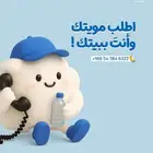 غيمة سحب للمياة