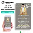 دعوة زواج الكترونية بجودة عالية