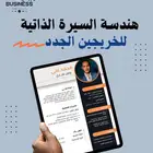 سيرة ذاتية