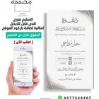 تصميم دعوة زواج إلكترونية رجالية و نسائية