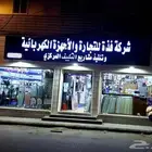 شركه فذة للتجاره يوجدلدينا مكيفات كونسلد دكت جنرال جميع الم