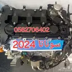 مكينه سوناتا كامري افلون جنسس اوبتيما سبورتاج