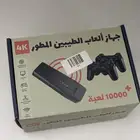 جهاز ألعاب الطيبين المطور 4k
