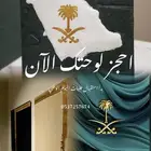 لوحات اليوم الوطني