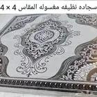 فرشه نظيفه