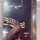 روايتين بسعر واحد للبيع
