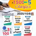 دورات تدريبية دبلومات