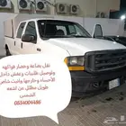 نقل عفش
