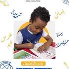 مدرسة نخبة التميز