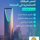 شموس الرواد للاعمال