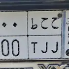 لوحه مميزه ح ح ط 900