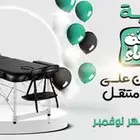 سرير مساج متنقل سعر الجمله