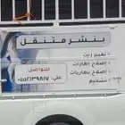 بنشر الإطار الاصلي المتنقل الاول في المزاحميه وماحولها