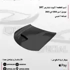 كبوت دودج تشارجر SRT