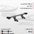 جناح رياضي حديد