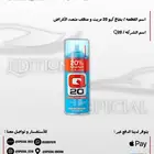 ملمعات و منظفات سيارات