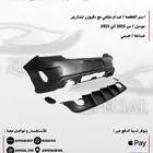 اكسسوارات دودج تشارجر