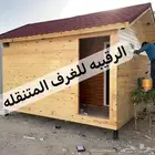 بركسات بورتبلات غرف جاهزه اكواخ خشب مجلس جاهز بورتبلات