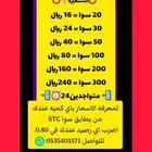نشتري منكم بطايق سوا   والتحويل فوري