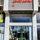 مطعم للتقبيل