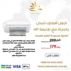 طابعه HP