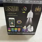 مصباح القران