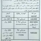 الياف شبكه مقوي موبايلي انترنت WIFI wifi عرض an offer