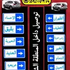 توصل مشاوير على طلبك