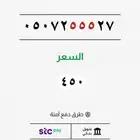 للبيع أرقام .. عروض متنوعة
