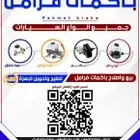 اخصائي ABS