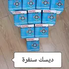 ديسك سنفرة