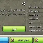 كلان لفل 16 لوكل سعودي