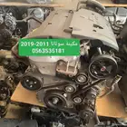 مكاين سوناتا مستوردة من اليابان