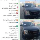 جميس يوكن 2010