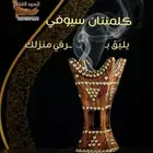 يليق برقي مجلسك