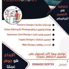 اعلانات .. بوسترات .. تحويل النص الي اللكتروني... لوقو .